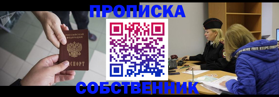 прописка штамп в Кингисеппе