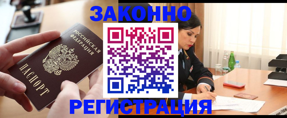временная регистрация купить в Кингисеппе