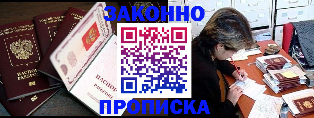 временная регистрация законно в Кингисеппе