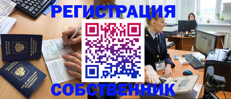 прописка поиск в Кингисеппе